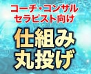 LPとステップメールとセールス資料を作ります スピリチュアルセラピストや個人起業家向け イメージ1