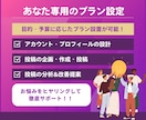 Instagram運用代行！全てお任せいただけます 企画・制作・投稿・分析までお悩みに合わせて徹底サポート イメージ3