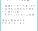 理系就活 人事14年の就活軸整理します 価値観整理から企業選びまで一緒に考えます イメージ5