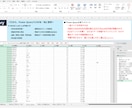 不揃いなCSVを実務で使えるデータに整えます CSVを手作業なしで即集計できる仕組みに／次回から設定不要 イメージ3