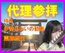 ツインレイ開運【日本最古伊弉諾神宮】代理参拝します 人生開運★仕事開運★人間関係★開運★浄化★ご縁祈願★ イメージ1