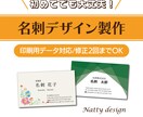 印刷にそのまま出せる｜名刺デザイン作ります ＊初めての名刺づくりも丁寧にサポートします＊ イメージ1