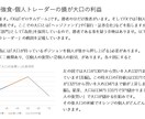 プロFXトレーダーのノウハウをPDFで公開します プロトレーダーがノウハウを「理屈」からきっちり説明します！ イメージ4
