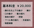 安価で高稼働なLive2Dモデリングをします 安価！基本動作はおまかせください！ イメージ2