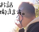 話し相手になります 25歳の男です‼️お話聞きます‼️なんでも話してください‼️ イメージ1