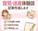 育児・出産のリアルな体験談記事を書きます 2児ママがリアルな育児・出産体験を記事にします イメージ1