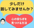 現役プロのセラピストがあなたの話を親身に聞きます 悩みがつきない毎日にも、ふと安らげるひと時を。 イメージ2