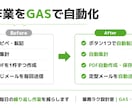 GASの作成・修正をします GASでスプレッドシート業務を自動化・改善します イメージ2