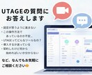 UTAGE導入前や構築・設定・操作の質問に答えます こんなこと聞いても大丈夫かな？もちろん大丈夫です！ イメージ1