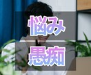 全ジャンルOK悩み雑談なんでも友達感覚で聞きます 敬語禁止の相談相手！老若男女ジャンル問わずOK イメージ2