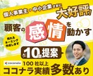 特別価格◆プロが効果的なネーミングを提案します 売れて人気が出るネーミングを最大10個提案可能 イメージ1