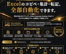 繰り返し作業をRPAで自動化します 業務フローをヒアリングして専用フローを構築｜PAD対応 イメージ1