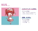 ポップで元気!!カラフルで可愛いミニキャラ描きます ステッカーやアクリルのグッズに最適。アイコン用も対応可能 イメージ2