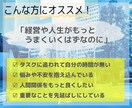 自営業者、フリーランスの方のモヤモヤを解消します 悩みや課題を整理して、日々のアクションを加速させましょう！ イメージ2