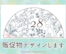 チラシ・メニューなど販促物デザイン制作します イメージは浮かんでいるのに自分でデザインが作れないあなたへ イメージ1
