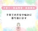 資格あり・経験10年／子育てのお悩みお聴きします 子育て・子どもに関するお悩みを優しく受け止めます イメージ1