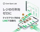 LINEモバイルオーダーとテイクアウトを作ります レジ待ちゼロへ！LINEで注文から事前決済までを自動化 イメージ2