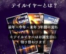 生年月日からあなたの本質と3年の流れを鑑定します PDF鑑定書＋お悩み1つへのAI個別回答付き イメージ4