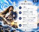 スサノオ様の力で停滞を手放し新しい流れへ導きます 浄化・手放し・前進｜今の流れを変えたいあなたへ遠隔ヒーリング イメージ5
