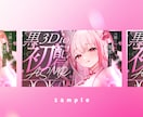 魅力を引き出すサムネイルを制作します VTuber・配信者向け！雰囲気に合ったデザインを制作します イメージ10