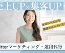 フォロワー数に頼らない運用教えます 刺さるコンセプトの作り方教えます。 イメージ1