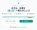 伝わる文章に丁寧にリライトします 伝わらない文章を“読む人に届く形”へ整えます。 イメージ10