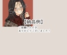 あなただけの特別なアイコンを作成します ご希望に寄り添い、お一人お一人丁寧に描かせていただきます♪ イメージ10