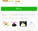 LINEスタンプの作成をします 自分だけのLINEスタンプ作成のお手伝いをします。 イメージ2