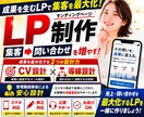 集客・問い合わせが増えるLP制作します CV設計から実装まで。売れるLPをプロが制作 イメージ1