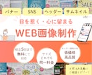 目を惹くデザインであなたをお手伝いします SNS・ヘッダー・イベントなど シンプルクリアなデザインを！ イメージ1