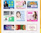一目で伝わるバナーを制作します 修正無制限◎目を引きクリックされるバナーを制作します！ イメージ6