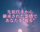 あなただけの鑑定書あります 有名霊能者&巫女が協力‼️霊視でチャンスを見逃さない‼️ イメージ2