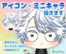 ゆるシュールなミニキャラ制作します ゆるシュールなミニキャラで個性派アイコン イメージ1