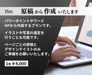 デザイン会社×経営企画出身が売れる営業資料作ります 資料の意図を共有し、伝わる資料を共につくるパートナーです イメージ3