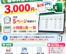 PDF・画像の表をExcelデータに整理します 表や一覧を、編集・集計しやすいExcel形式に整えます イメージ3