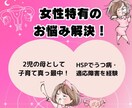 女性特有の心と健康の悩みについてアドバイスします 3日間相談し放題！言いにくいお悩み、なんでもご相談ください！ イメージ7