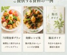 予防医学ベース　腸活×低糖質×発酵で食事改善します 食べない制限ではなく“食べながら整える”体質改善サポート イメージ6