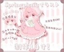 かわいい春のワンピースイラスト制作します ✧商用利用込み✧リボンとレースいっぱいなふんわり衣装！ イメージ1