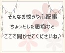 お子さんに寄り添うあなたに、私が寄り添います 子育ての悩み/不安/愚痴/心配事/ぜんぶ聞かせて♪ イメージ6