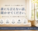 モヤモヤした気持ちを一緒に整理します 「こんなことでいいのかな？」と思うことこそ、聞かせて下さい イメージ1