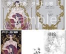 5000円からイラスト描きます 企業案件など実績多数！理想のイラストお届けします！ イメージ2