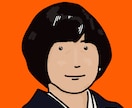 おしゃれなでシンプル似顔絵描きします アイコンにおすすめ！センス際立つアート描きます！ イメージ5