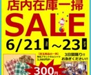 パワーポイントでチラシ制作します 店舗・イベント販促に最適！印刷セットでも納品可能です。 イメージ1
