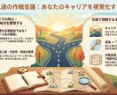 資格を取るか迷うあなたへ｜キャリア戦略を整理します 10資格を持つキャリコンが人生の分岐点を一緒に整理 イメージ1