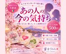 あの人の今の気持ちを丁寧に占います ルノルマンで言葉にならない本音まで紐解きます イメージ1