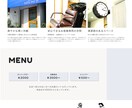 サロン・ショップ開業準備中の方へWEB作成します 忙しい方に替わって、あなたの想いしっかり伝えます。 イメージ7
