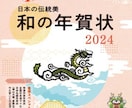 年賀状と手紙の作成します 年賀状や手紙の作成を代行いたします イメージ1