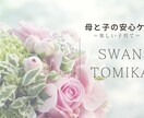 産後・育児のお悩み聞きます 産後のママのお悩みに寄り添う安心サポート イメージ1