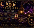 恋愛・片思い・復縁・複雑なご縁も丁寧に視ます 誰にも言えない想いも、ここでなら大丈夫です˚✧₊⁎ イメージ10