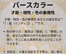 作家が綴る運命の物語【算命学×タロット】で占います あなたの人生×恋愛×仕事等の宿命を物語のように読み解く鑑定書 イメージ4